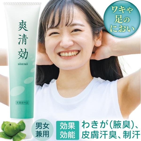 気になるニオイに！「爽清効 そうせいこう 薬用デオドラントジェル」 1本