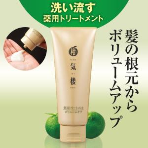 柑気楼 かんきろう 薬用トリートメント ボリュームケア 1本 医薬部外品 育毛剤 薄毛 かんきろう 抜け毛 髪 薄毛 ヘアケア Shampoo