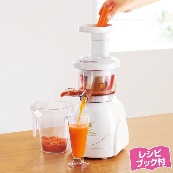 丸ごと低速ジューサー【タイムセール】　2月16日（月）16時50分まで