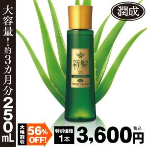 薬用育毛剤 新髪24潤成 ビッグボトル 250mL 育毛 発毛 毛髪 抜け毛 薬用 発毛剤 育毛剤 薄毛