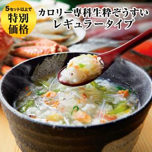 はぴねすくらぶ　カロリー専科生粋ぞうすい 8種12箱　計72食 カロリー専科生粋ぞうすい レギュラータイプ よりどり3箱セット