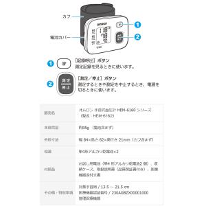 オムロン 手首式血圧計 HEM-6162 OMRONの詳細画像4
