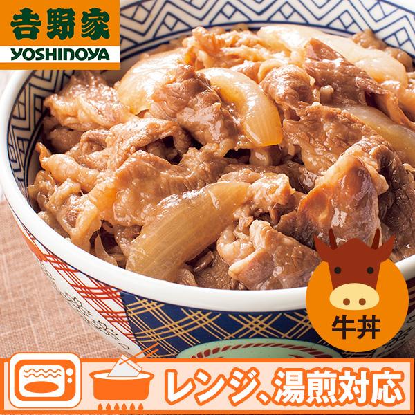 吉野家 冷凍牛丼の具 120g×14食