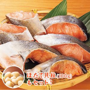 北海道産秋鮭切り落とし2kg+ほたて貝柱100g｜e-hapi