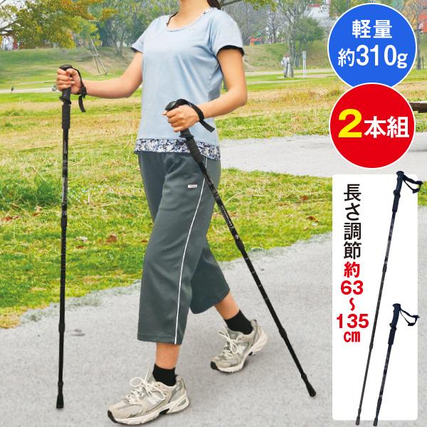 お散歩用ウォーキングポール