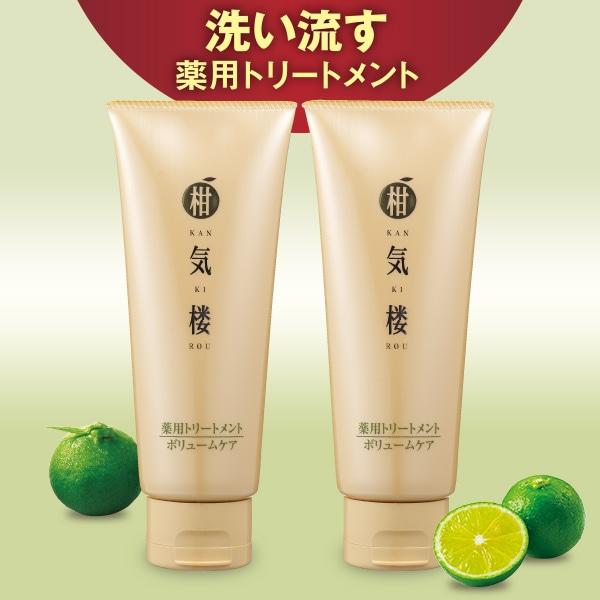 柑気楼 薬用トリートメント ボリュームケア 2本セット【タイムセール】　1月5日（月）16時50分ま...