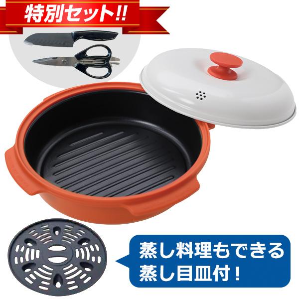 パーフェクトレンジクッカー 包丁鋏(はさみ)セット 1個（深型） 電子レンジ専用調理器具 はぴねすく...