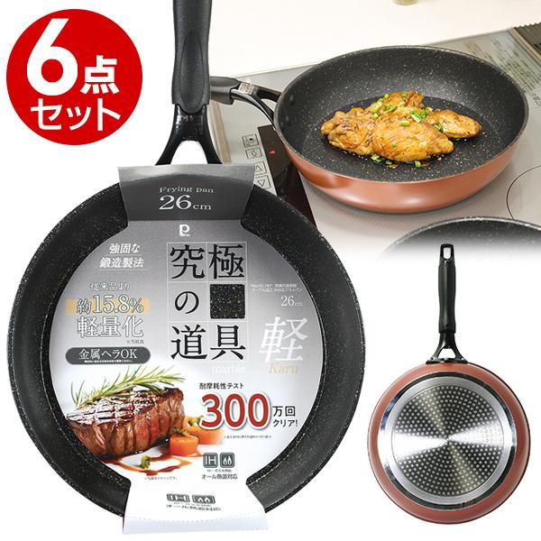 究極の道具 IH対応300万回フライパン6点セット