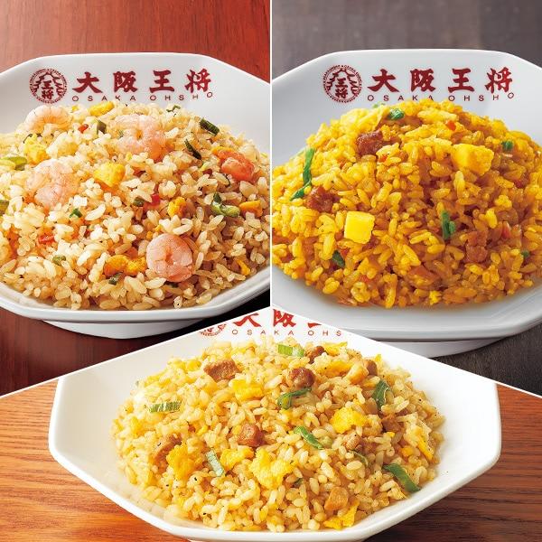 大阪王将 3種のチャーハンセット 10袋セット