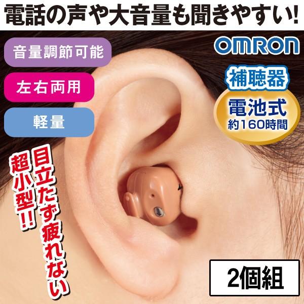 オムロン イヤメイトデジタルAK−10＜2個組＞