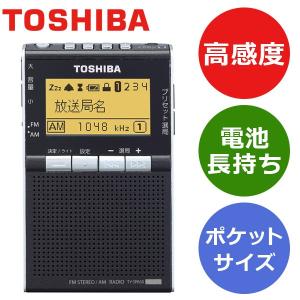 東芝 高感度ポケットラジオ