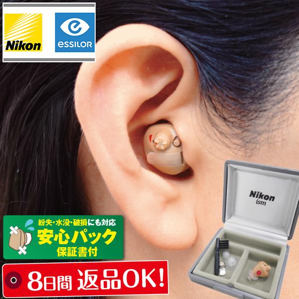 ニコン・エシロール デジタル耳あな型補聴器 2個組