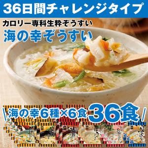 カロリー専科生粋ぞうすい36日間チャレンジタイプ : は