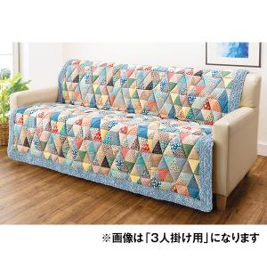 ぽこぽこ キルトソファーカバー 3人掛け用 : はぴねすくらぶYahoo