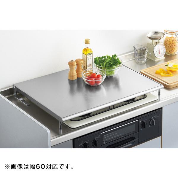 ステンレスエンボスコンロカバー 幅60cm対応