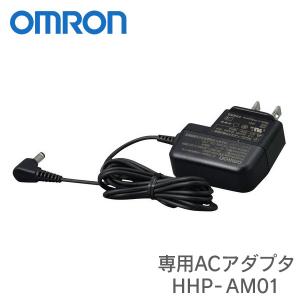 オムロン 上腕式血圧計用 専用ACアダプター HHP-AM01｜e-hapi