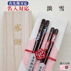 古代若狭塗 塗り箸 ラデン 本漆 夫婦箸 最高級伝統工芸 若狭塗箸 本うるし 松葉起し 箸 夫婦 桐箱 伝統工芸