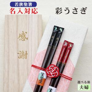 最高級伝統工芸 若狭塗箸 本うるし 松葉起し 箸 夫婦 桐箱 伝統工芸