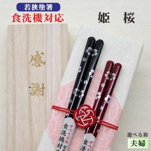 最高級伝統工芸 若狭塗箸 本うるし 松葉起し 箸 1膳 桐箱 伝統工芸