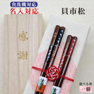 最高級伝統工芸 若狭塗箸 本うるし 松葉起し 箸 1膳 桐箱 伝統工芸