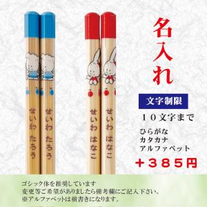 持ちやすい! 六角知能箸 こども 箸 名入れ ...の詳細画像3