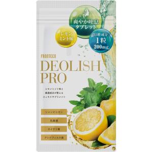 消臭サプリ シャンピニオン 乳酸菌 ロイテリ菌 タブレット アシドフィルス サプリ DEOLISH PRO デオリッシュプロ｜e-heart