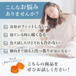 耳栓 シリコン 遮音 睡眠用 いびき 工場 グ...の詳細画像1
