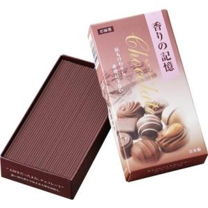 香りの記憶　チョコレート　chocolate　灰もけむりも非常に少ない　お線香　バラ詰　C-652　孔官堂　100g×5個