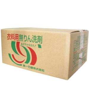 衣料用無リン洗剤　5kg　第一石鹸　業務用洗剤