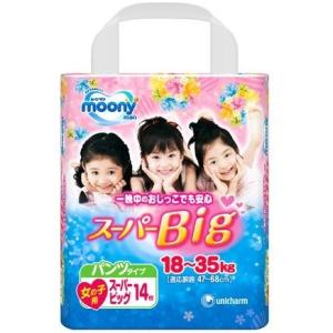 ムーニーマン　スーパービッグ　女の子用　14枚　moony　スーパーBig　ムーニーパンツ｜e-hiso