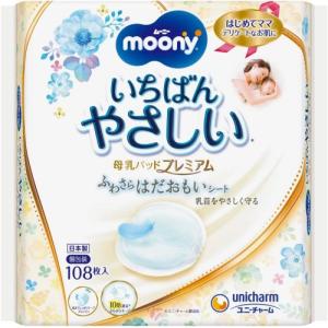 ムーニー 母乳パッド プレミアム　108枚入　ユニ・チャーム