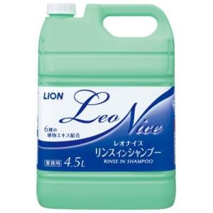 レオナイス　リンスインシャンプー　4.5L　Leo　Nice　ライオンハイジーン　業務用