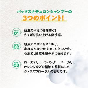 パックスナチュロン シャンプー 泡ポンプ式 5...の詳細画像1