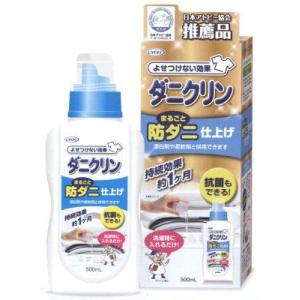 ダニクリン　まるごと防ダニ仕上げ　500ml　UYEKI　洗濯用防ダニ加工剤｜e-hiso