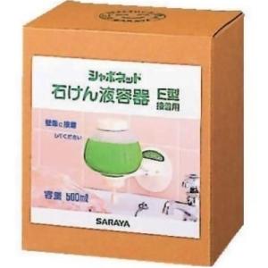 シャボネット 石けん液容器　Ｅ型接着用　500ml　接着剤付　サラヤ｜e-hiso