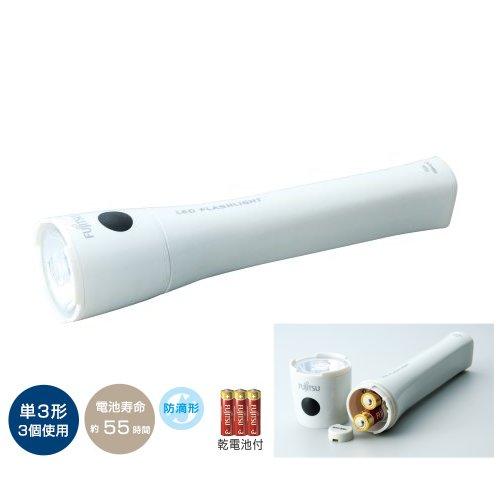 LED懐中電灯　HGN3310FXI　FUJITSU　予備電池スペース付きライト 乾電池付　ホワイト...