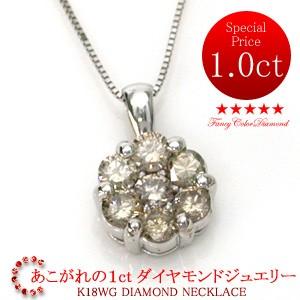 K18ホワイトゴールド ダイヤモンド 1ct ネックレス ビジュー｜e-housekiya