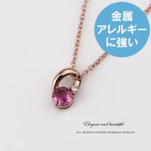 【期間限定SALE】K10 / チタン ピンクトルマリン ダイヤモンド ネックレス (耐金属アレルギーコーティング・アレルギークリア加工) 10月の誕生石｜e-housekiya