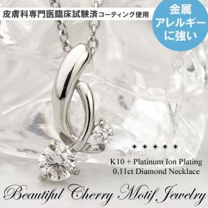 K10/チタン  ダイヤモンド ネックレス 0.11ct (耐金属アレルギーコーティング・アレルギークリア加工) 4月の誕生石 アレルギーフリー｜e-housekiya