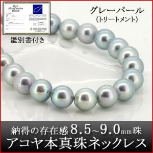 Red string パール ネックレス アコヤ 本真珠 7.5〜8.0mm 鑑別書付き