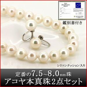 Red string パール ネックレス アコヤ 本真珠 グレーパール