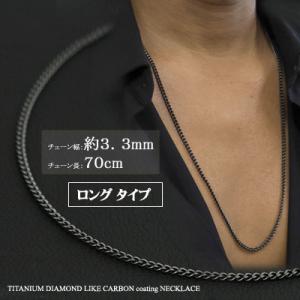 喜平ネックレス チタン ネックレス チェーン 喜平 70cm 3.3mm TITANブラックネックレ...