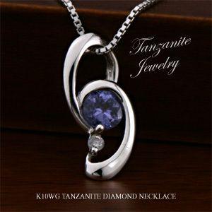 Red string タンザナイト ダイヤモンド ネックレス 10金ホワイト 