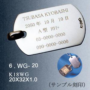 オリジナル メッセージ 刻印 プレート タグ ID プラス K18WG プレート LサイズWG-20...