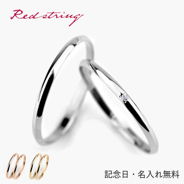 結婚指輪 プラチナ カップル 2本セット 刻印 シルバー ピンク ゴールド シンプル ダイヤモンド ...