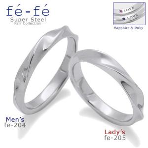 ペアリング Fefe ステンレス フェフェ スーパースチール Fe 4 Fe 5 内側にサファイア 男性用 ルビー 女性用 入り E 宝石屋 通販 Yahoo ショッピング