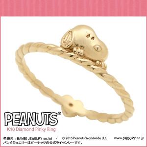 スヌーピー リング　k10 【はるも様ご購入分】 SNOOPY（スヌーピー） (納期約2〜3週間)スヌーピー ダイヤモンド