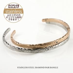 ペアバングル ペアブレスレット ダイヤモンド ハワイアンジュエリー