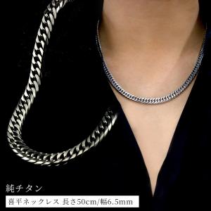 モン 純チタン 6面ダブル喜平 ネックレス 中折れ 50cm 即納可） チタン ネックレス ダブル喜平 6面カット 50cm 6.5mm