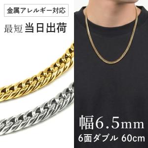 45cm) 純チタン 6面カット ダブル喜平ネックレス チタンネックレス